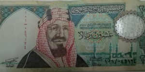 20 Riyal, 
The Special Issue. Banknote