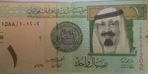 One riyal, king Abdullah,  Banknote