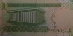 Banknote from Saudi Arabia