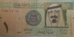 One riyal, king Abdullah Banknote