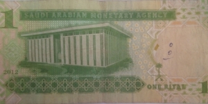 Banknote from Saudi Arabia