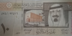 10 riyal  Banknote