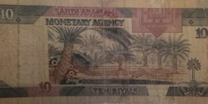 Banknote from Saudi Arabia