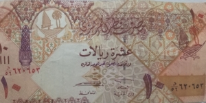 10 riyal Banknote
