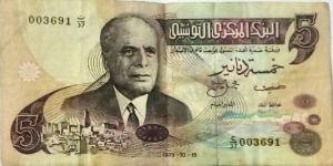 5 Dinar  Banknote