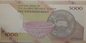 Banknote from Iran