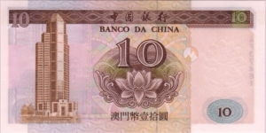 Banknote from Macau