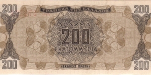 Banknote from Greece