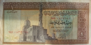 1 pound ramssis Banknote