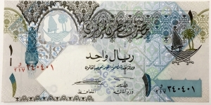 1 Riyal Banknote