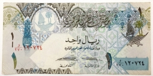 1 Riyal Banknote