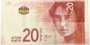 20 New Shekels Banknote