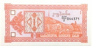 1 Kuponi Banknote