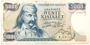 5000 Drachmai Banknote