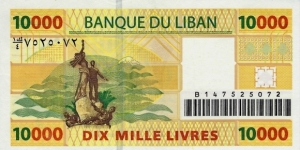 Banknote from Lebanon