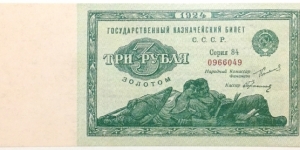 3 Gold Rubles
(Zolotom)/Soviet Union 1924/ Modern Reprint Banknote