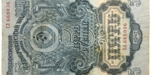 5 Rubles(Soviet Union 1947) Banknote