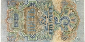 Banknote from Russia