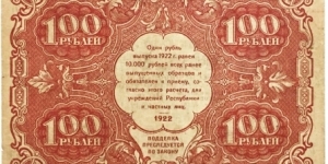 Banknote from Russia