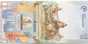 Banknote from Transdniestria