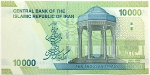 Banknote from Iran