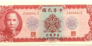 10 Yuan Banknote