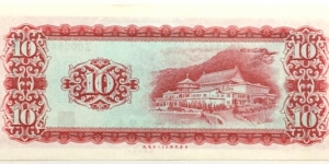 Banknote from Taiwan