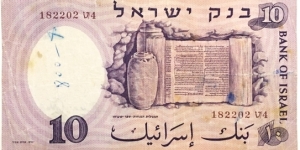 Banknote from Israel