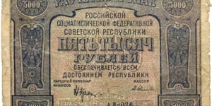 5000 Rubles (Russian Soviet Federative Socialist Republic-1921) Banknote