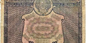 Banknote from Russia