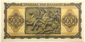 Banknote from Greece