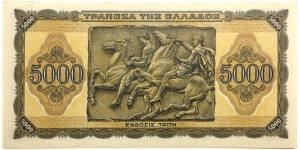 Banknote from Greece