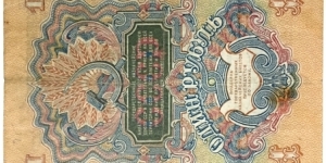 Banknote from Russia