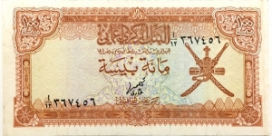 100 Baisa Banknote