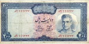 200 Rials Banknote