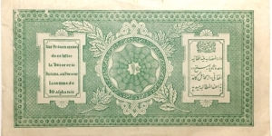 Banknote from Afghanistan