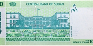 Banknote from Sudan