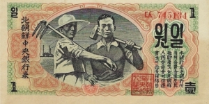 KOREA, DEMOCRATIC REPUBLIC OF 10 Won 1947 Banknote