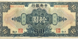 10 Dollars (Central Bank of China-1928) Banknote