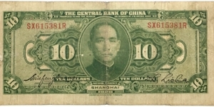 Banknote from China