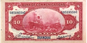 Banknote from China