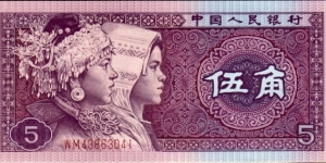 P-883 Five Jiao Banknote