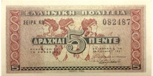 5 Drachmai Banknote