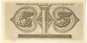 Banknote from Greece