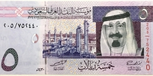 5 Riyals Banknote