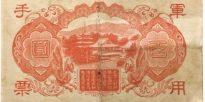 Banknote from China