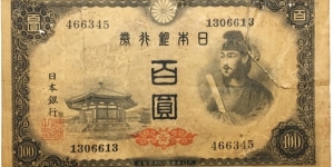 100 Yen Banknote