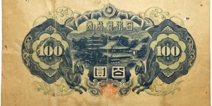 Banknote from Japan