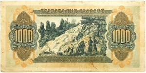 Banknote from Greece