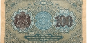 Banknote from Bulgaria